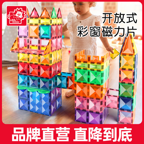 彩窗片磁力片里奥和朋友钻面