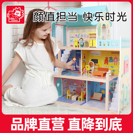 LEOFRIENDS过家家玩具梦幻娃娃房超大木质娃娃屋角色扮演送礼物