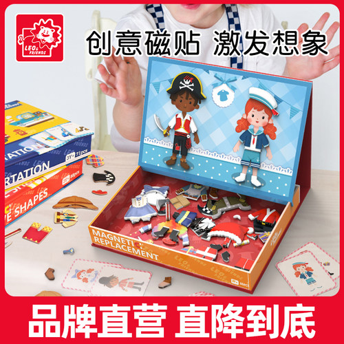 儿童磁性益智拼图多种玩法