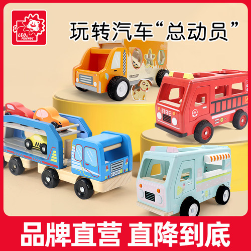 大号实木交通工具认知玩具车