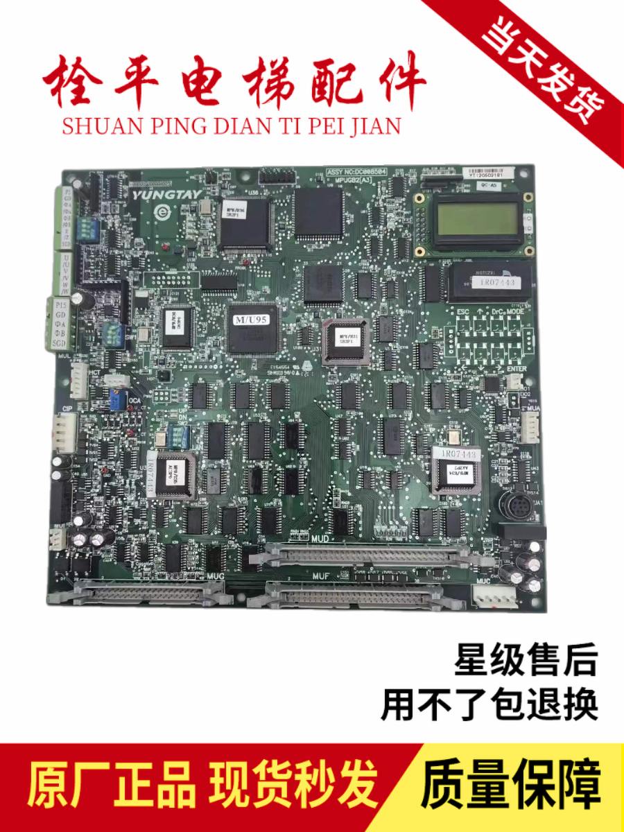 永大ENT电梯主板 MPUGB2[A3] DC008504永大日立