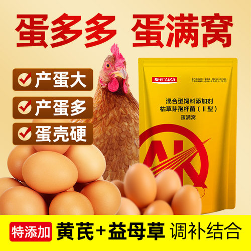 蛋多多鸡鸭鹅鹌鹑提高产蛋量补钙