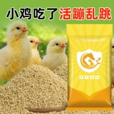 Курица корм для открытия курицы материал для рыбалки и бить гнездо питательный белковый материал