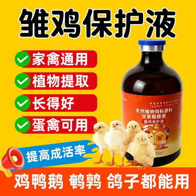 促生长采食好高存活精神好