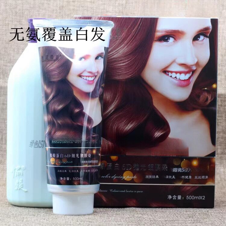 正品俪缇护染膏植物盖白发袋装蜡染发剂无味无氨l大盒彩色1000ml