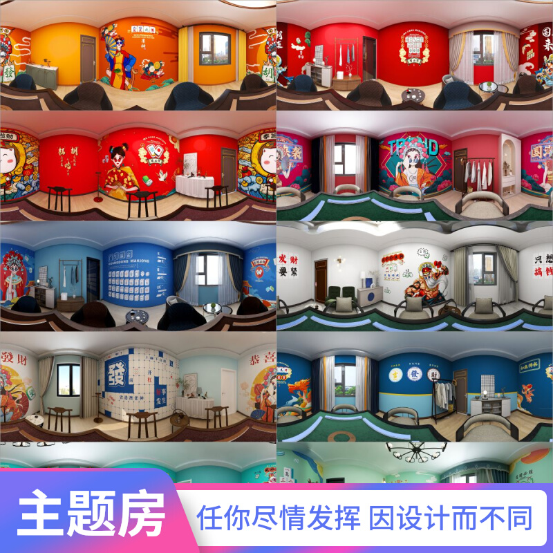 国潮主题棋牌室壁纸包间背景墙电视壁布墙纸无缝装饰酒店定制壁画