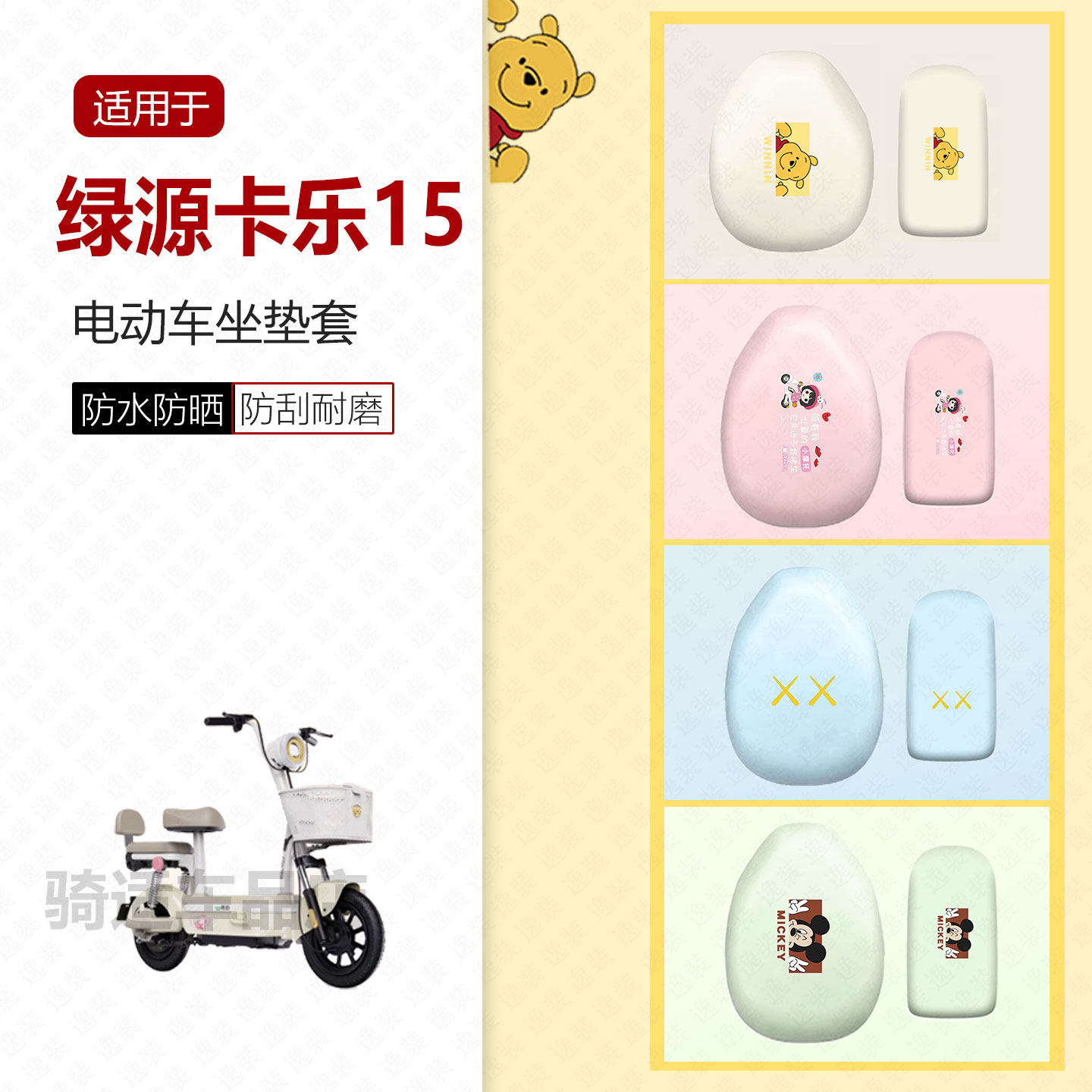 适用于绿源卡乐15坐垫套电动车座椅罩座包皮革防水防雨透气座椅垫