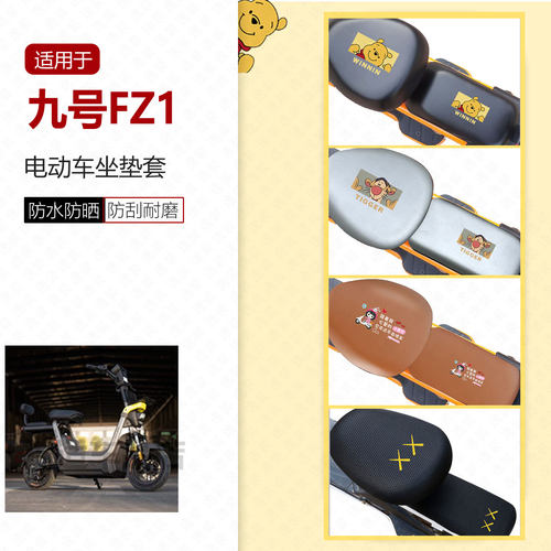 适用于九号FZ1坐垫套电动车座椅罩座包套皮革防水防雨隔热透气垫