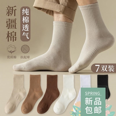 conskformebathl男中短