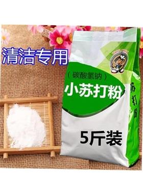 5 kg of sodium bicarbonate baking soda sodium bicarbonate 1