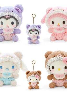 20CM Sanrio Kawali Kuromi Kitty My Melody Cinnamoroll Pillo