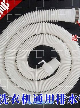 washing Machine drainage Pipe outlet Water extension hose