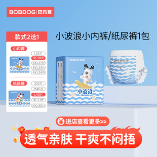 超薄干爽透气裤 纸尿裤 小波浪超柔拉拉裤 男女通用 巴布豆