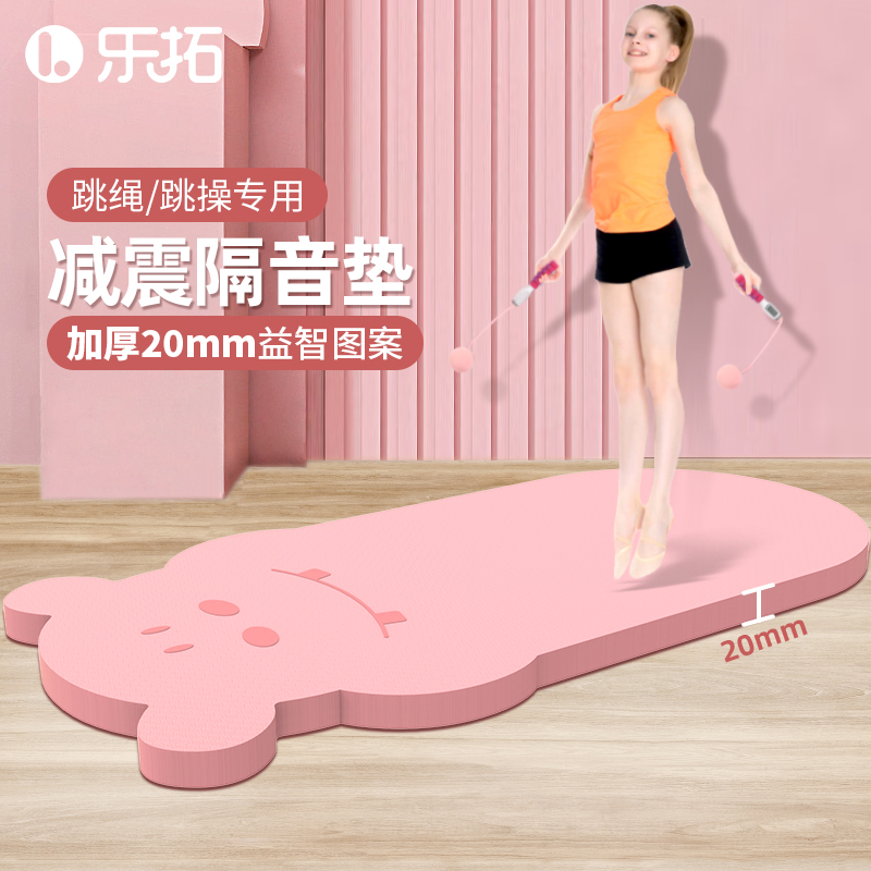 跳绳减震隔音卡通动漫20mm健身垫