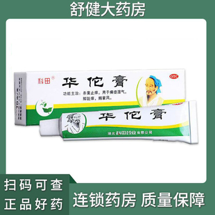 科田华佗膏10g*1支/盒