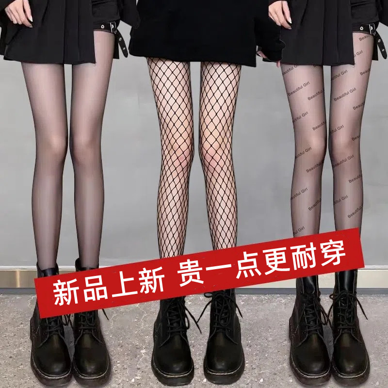 黑色丝袜薄款夏季防勾丝超薄渔网袜性感纯欲网红字母黑丝打底裤袜