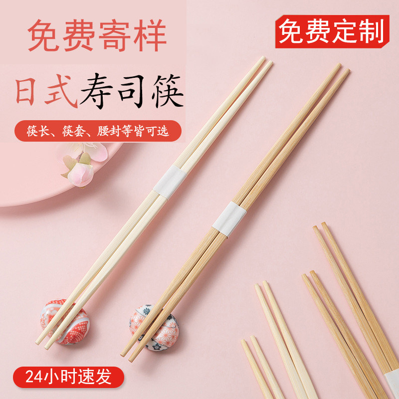 定制日式一次性筷子尖头高档酒店