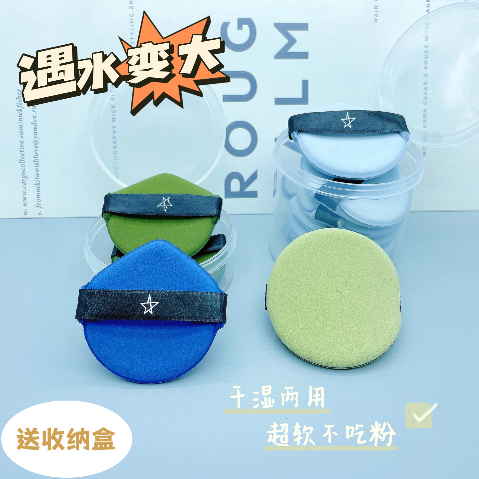 双面泡芙气垫星斗粉底兜粉扑干湿两用超软遇水变大蛋黄派BB霜粉扑
