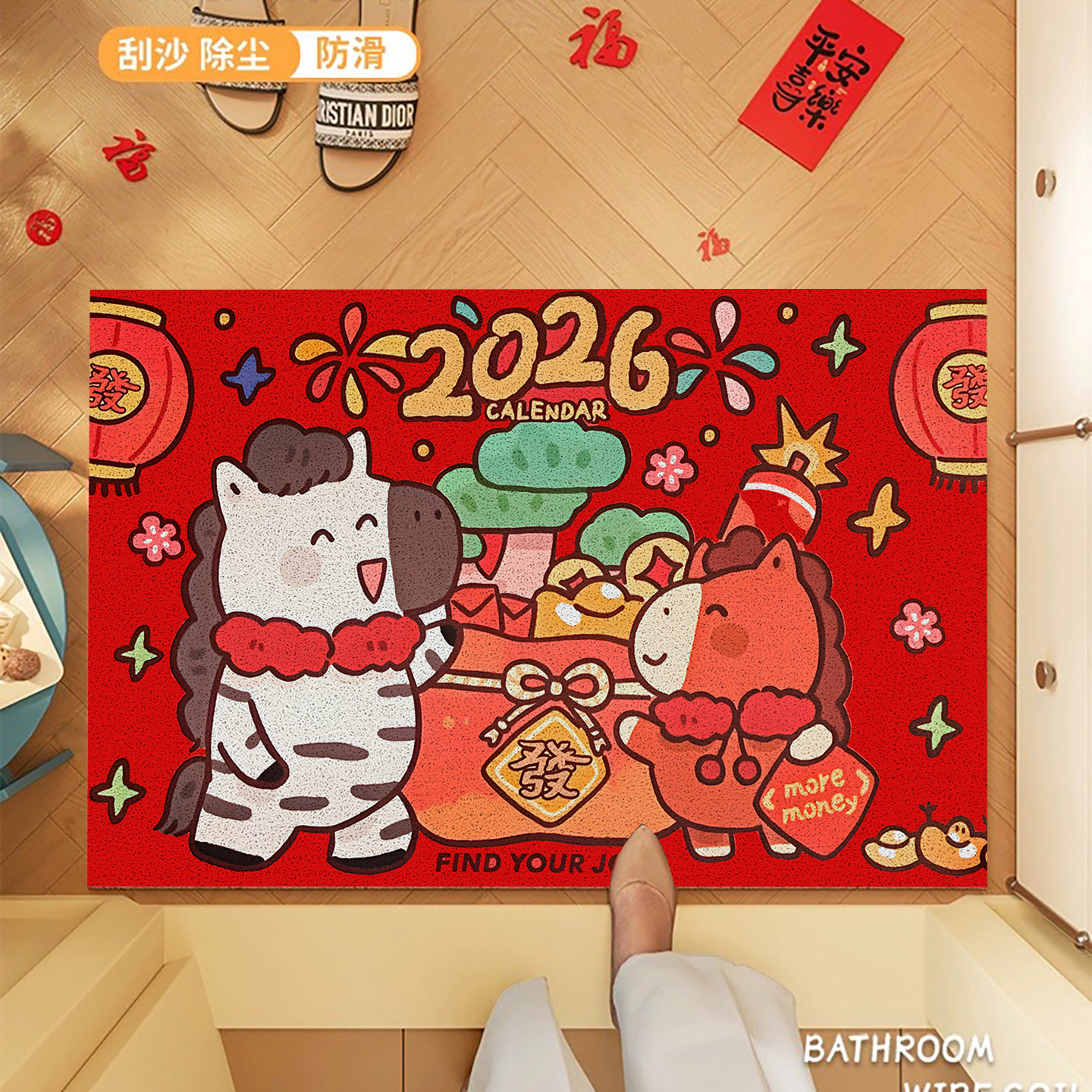 2026马年新款入户地垫喜庆新年进门地垫红色玄关防滑丝圈家用脚垫,居家布艺,入户地垫,淘宝优惠券,粉丝福利购,淘宝优惠卷