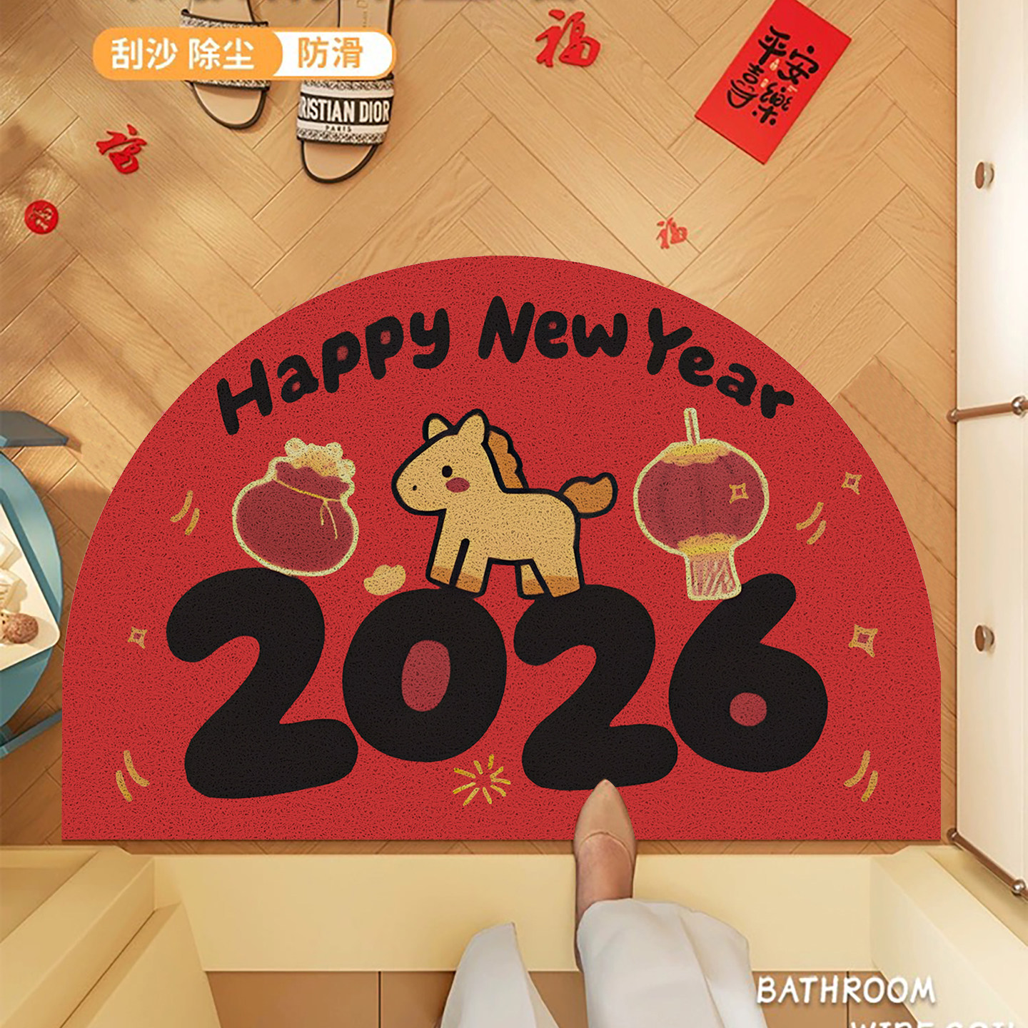 2026马年半圆入户地垫喜庆新年进门地垫红色玄关防滑丝圈家用脚垫,居家布艺,入户地垫,淘宝优惠券,粉丝福利购,淘宝优惠卷