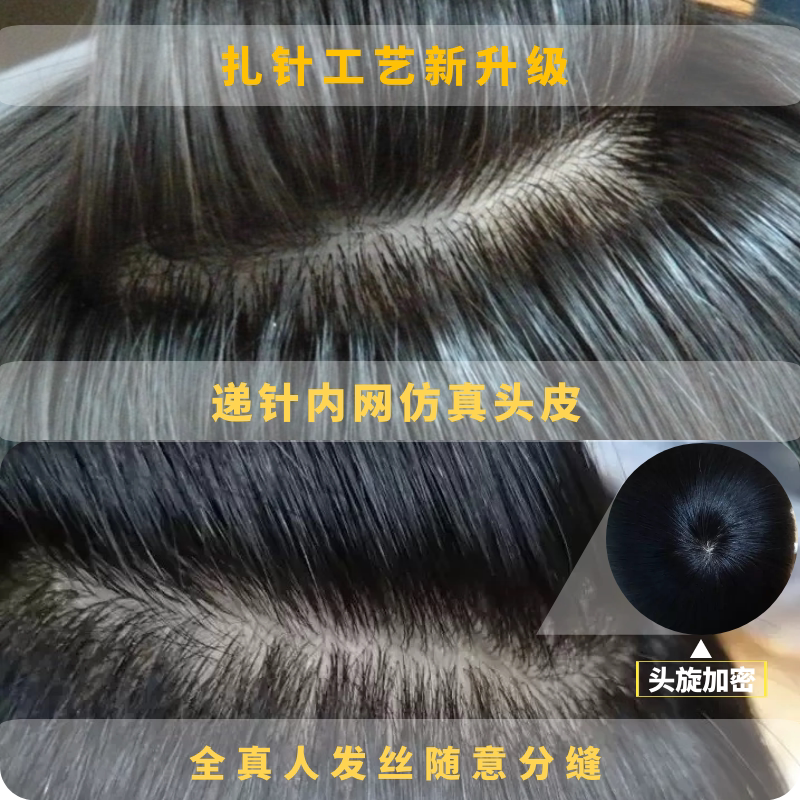 假发男递针扎针生物边短直发全手工钩织真人发丝帅气补发可斜刘海