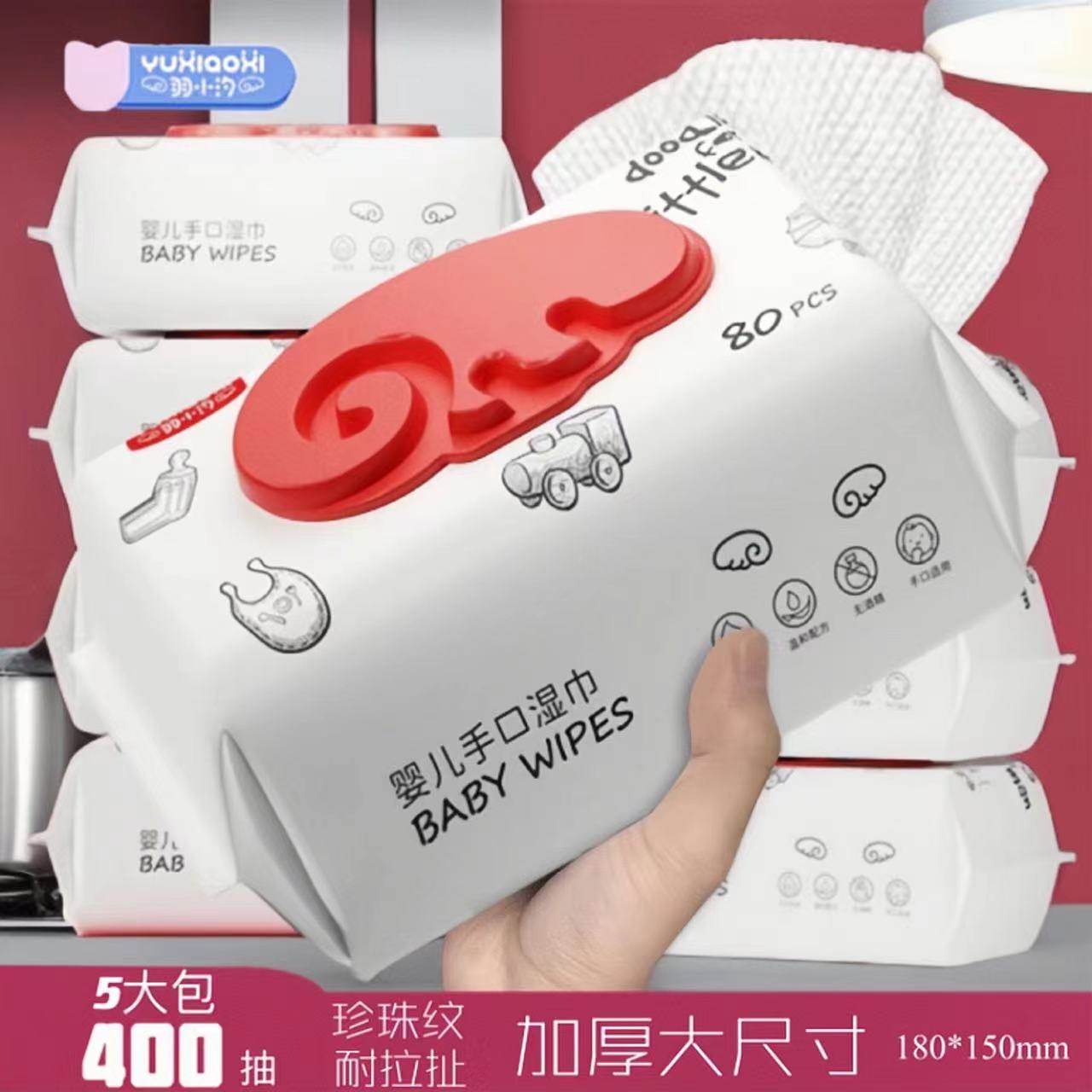 【湿巾5大包400抽】婴幼儿手口屁专用宝宝儿童湿纸巾加厚家庭实惠,洗护清洁剂/卫生巾/纸/香薰,常规湿巾,淘宝优惠券,粉丝福利购,淘宝优惠卷