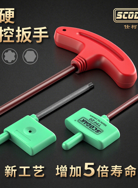 数控刀杆刀盘刀片U钻T型梅花扳手T6T8T9T10T15T20内六角IP螺丝刀
