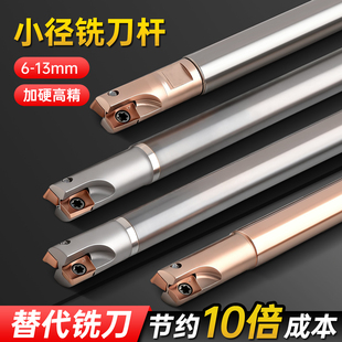 8mm小直径铣刀杆加工中心apkt050204数控D8毫米双刃钨钢铣刀杆