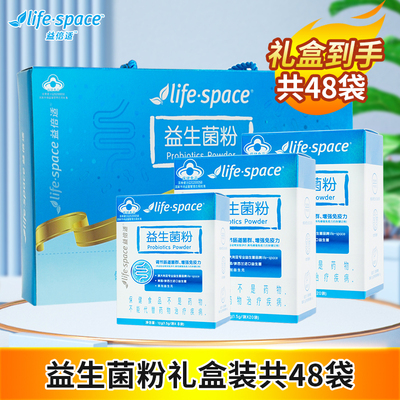 调节益生菌粉汤臣倍健