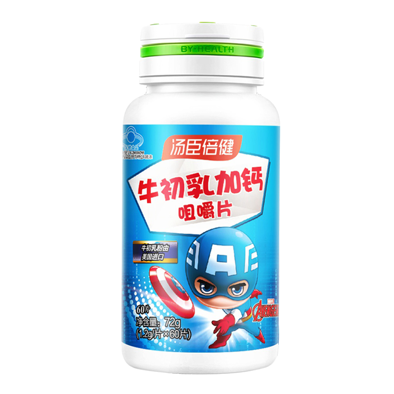 汤臣倍健牛初乳加钙咀嚼片补钙增强免疫力儿童青少年中小学生牛乳