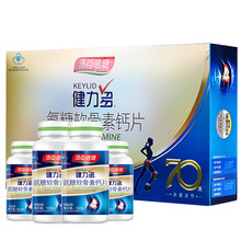 70天关爱装520礼盒健力多氨糖软骨素钙片280片套装成人中老年人