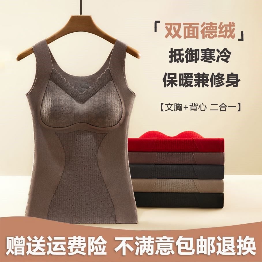 曼娜沙内衣旗舰店保暖背心秋冬双面德绒无痕收腹加厚免穿文胸内衣