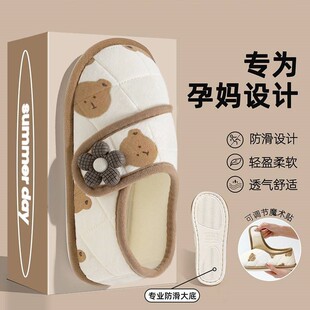 月子鞋夏季薄款孕妇冬季防滑鞋底软底春秋季产妇产后包跟拖鞋女