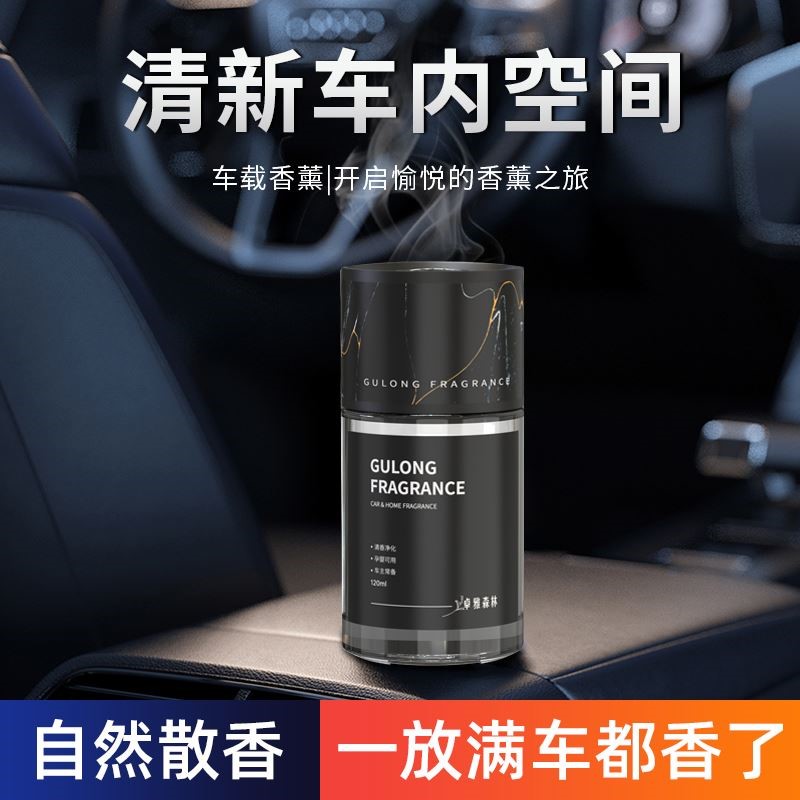 2025新款车载香薰男士专用