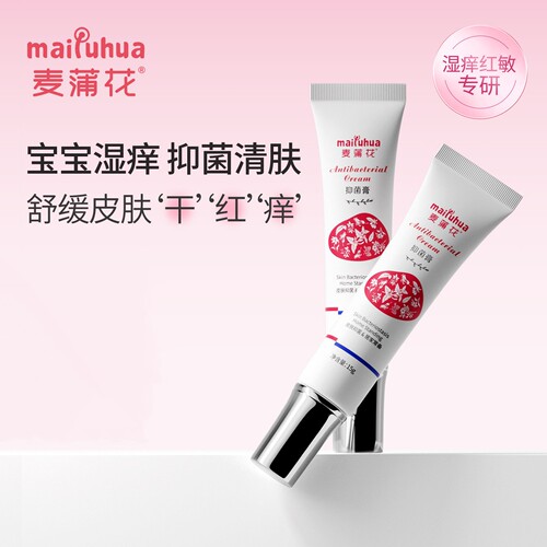麦蒲花儿童皮肤抑菌膏