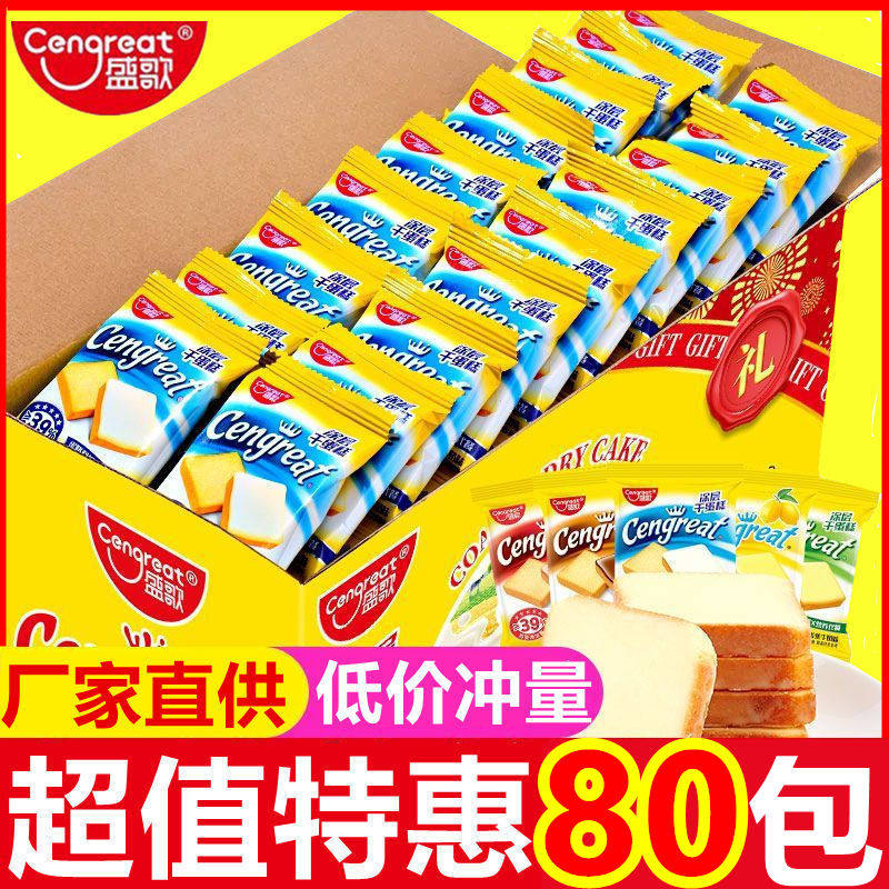 盛歌涂层干蛋糕奶酪面包干烙蛋糕网红儿童早餐休闲零食梅尼耶同款,零食/坚果/特产,曲奇饼干,淘宝优惠券,粉丝福利购,淘宝优惠卷