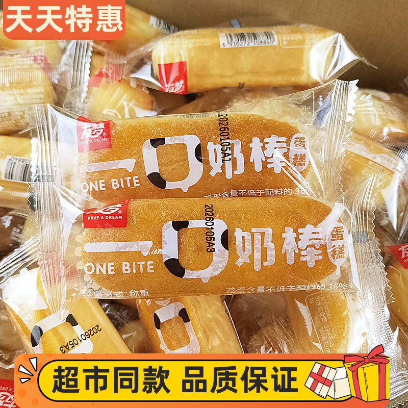 友梦一口奶棒蛋糕奶香味小蛋糕一口一个网红儿童早餐零食糕点整箱