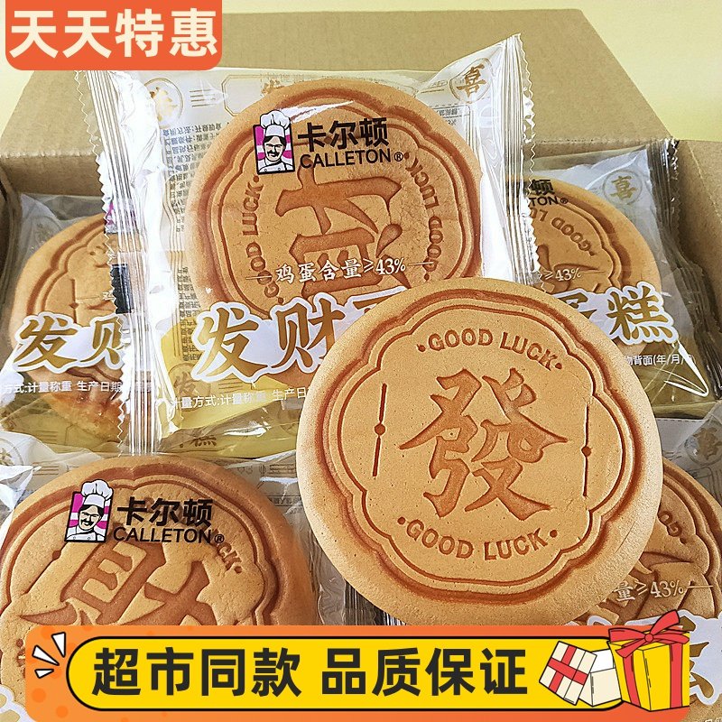 卡尔顿发财蛋糕轻乳酪纯蛋糕潮汕福建老爷拜拜年货糕点零食一整箱,零食/坚果/特产,夹心面包,淘宝优惠券,粉丝福利购,淘宝优惠卷