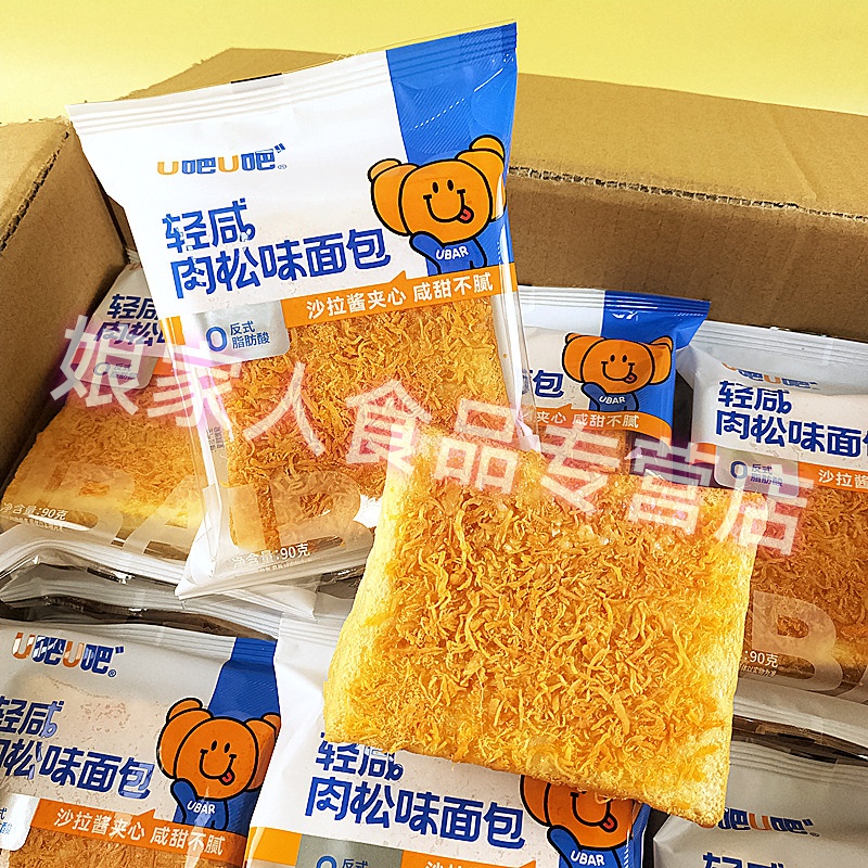 u吧u吧90g轻咸肉松味面包沙拉酱