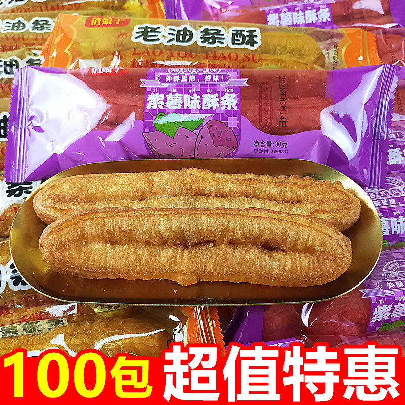 甜味老油条俏娘子老油条酥广西传统油炸开袋糕点老式即食零食小吃