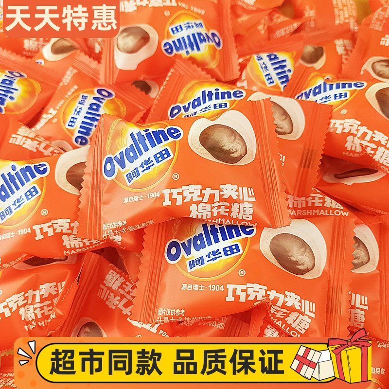 阿华田巧克力夹心棉花糖diy甜品烤棉花糖结婚喜糖订婚伴手礼年货,零食/坚果/特产,软糖/果味糖/凝胶糖果,淘宝优惠券,粉丝福利购,淘宝优惠卷