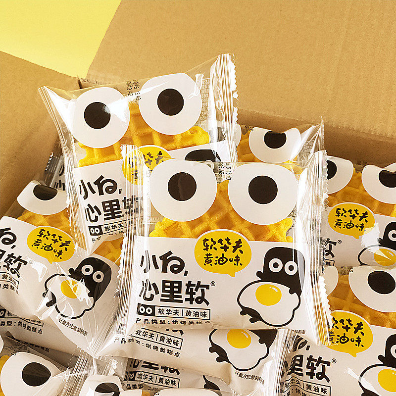 小白心里软软华夫黄油味华夫饼蛋糕儿童营养餐充饥糕点心休闲零食