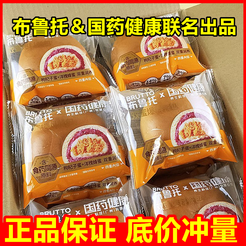 布鲁托双蜜爆料餐包雪媚娘鸡肉松紫薯沙拉酱拉丝夹心面包夜宵充饥