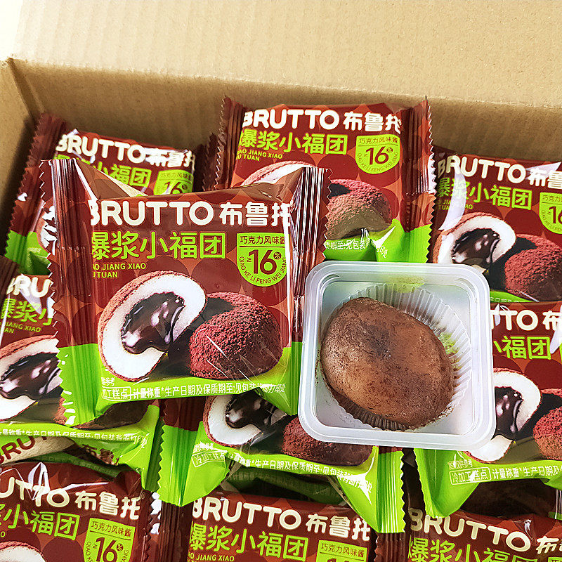布鲁托爆浆小福团巧克力夹心雪媚娘下午茶充饥甜点心夜宵充饥麻糍,零食/坚果/特产,麻薯/大福/青团,淘宝优惠券,粉丝福利购,淘宝优惠卷