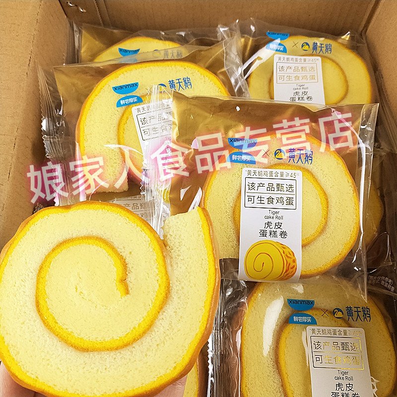 鲜尝厚买虎皮蛋糕卷黄天鹅鸡蛋糕下午茶甜点瑞士卷牛奶搭档糕点心,零食/坚果/特产,夹心面包,淘宝优惠券,粉丝福利购,淘宝优惠卷