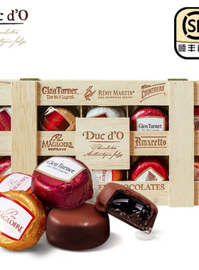 比利时进口Duc d”O迪克多木盒酒心巧克力纯可可脂零食情人节礼盒