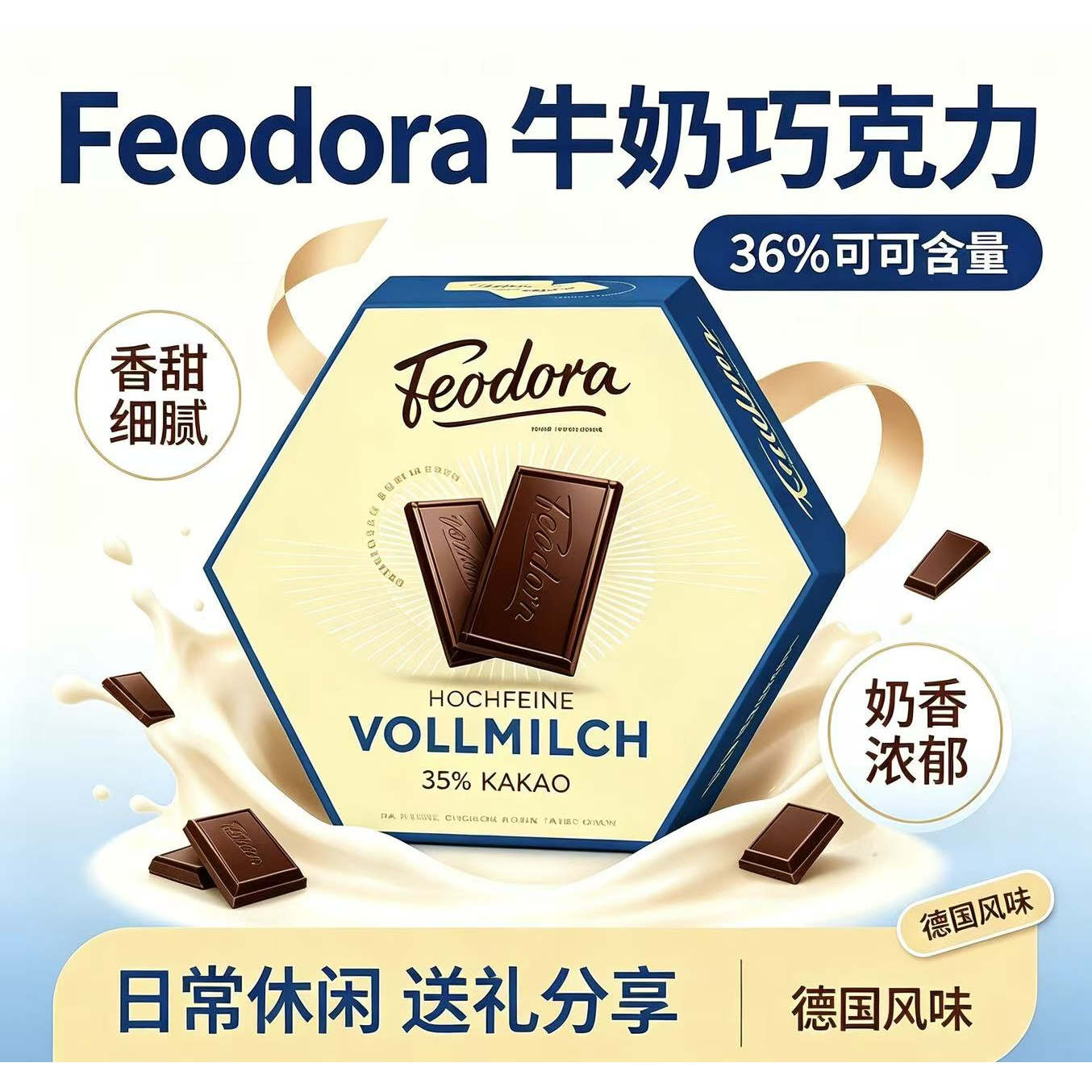 公爵夫人巧克力赌神巧克力