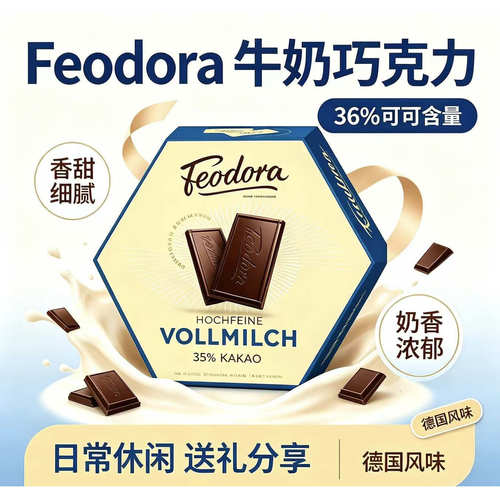 公爵夫人巧克力赌神巧克力