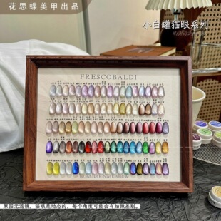 小颖美甲-5g罐装超细磁粉猫眼胶系列美甲光疗猫眼指甲油胶百搭色