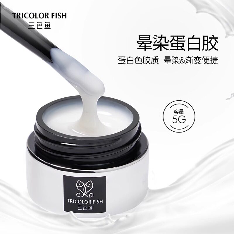 三色鱼晕染蛋白胶棉花糖胶晕染健康红肉桂香槟碎钻胶美甲店甲油胶